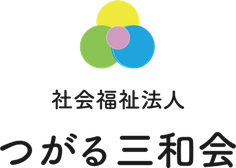 社会福祉法人つがる三和会 ロゴ