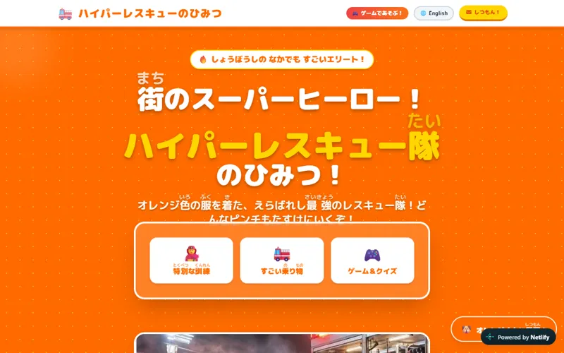 小学1年生の受講生が制作したLPの画面